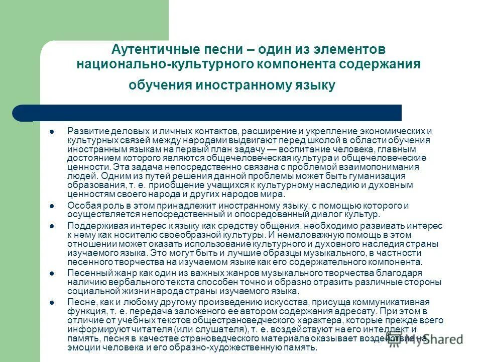 аутентичность культуры. аутентичный это что значит простыми словами. аутентичность это в психологии. аутентичность культуры. аутентичность это.