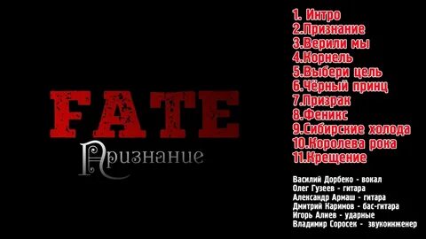 Признаться группа