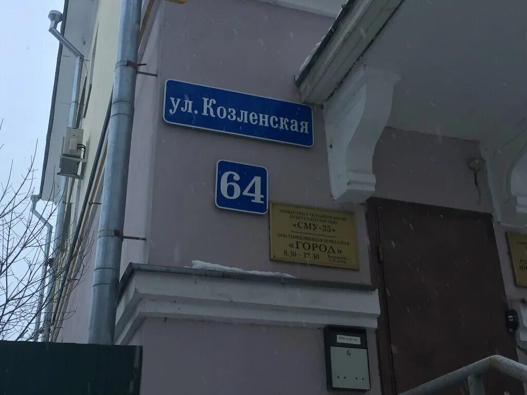 Коммунальщики. Гагарина 2. Рабочая 13 вологда. Центр гражданской защиты города вологды. Управляющая компания вологда.