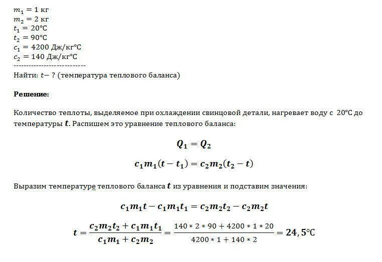 В калориметре находится. В калориметре находится вода массой 2 кг температура. определите до какой температуры нагрета вода. температура воды в калориметре. масса воды с температурой.