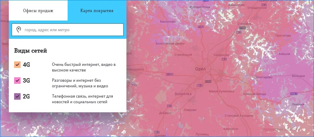 Теле2 карта регионов. Зона покрытия теле2 в Егорьевске. Зона охвата теле2 в Башкирии. Теле2 Уфа зона покрытия в Уфе.