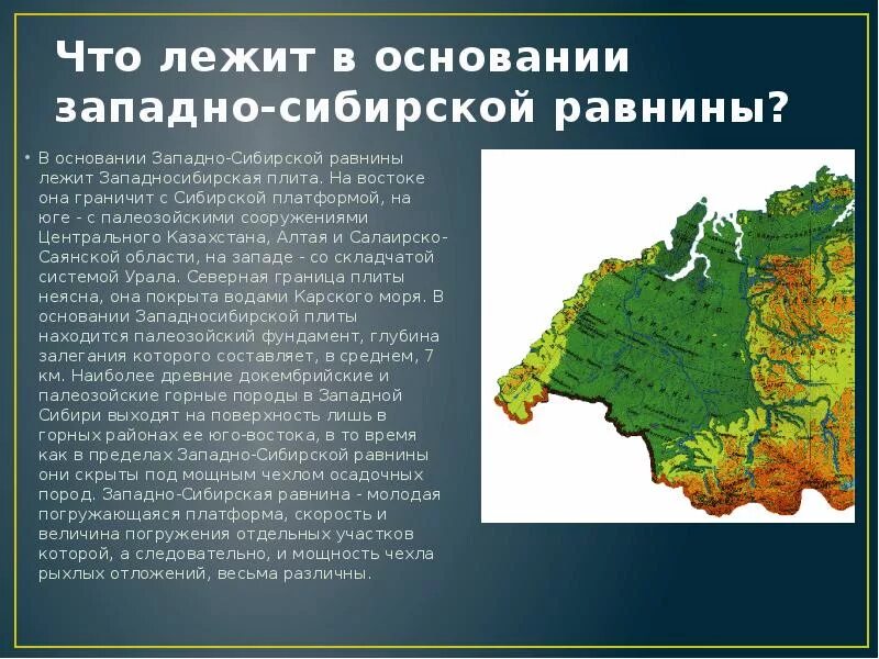 Западная сибирь граничит. Западная сибирь граничит