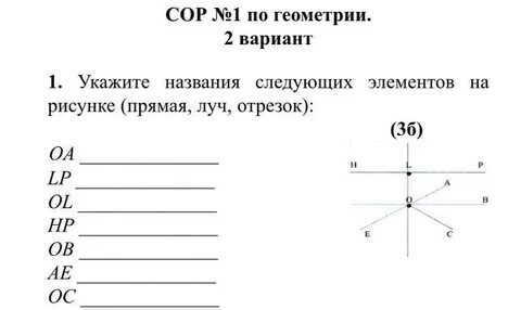 Что называется отношением двух отрезков геометрия 8