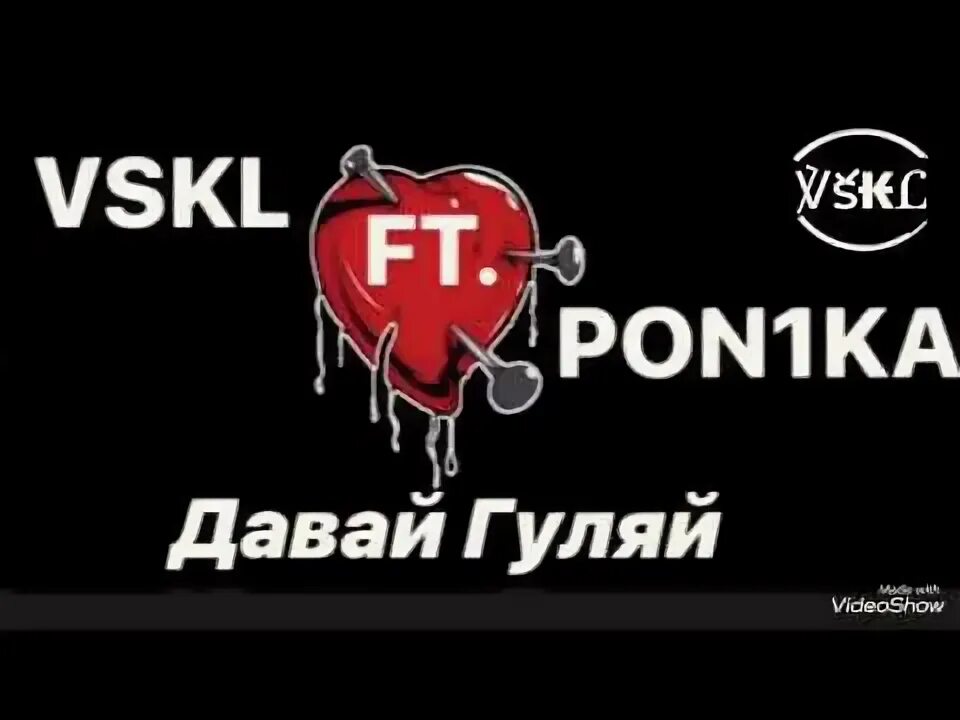 Давай гуляй. Мерч канала а ну ка давай ка. мерч мерч а ну ка давай ка. мерч а ну ка давай ка купить. новогодний мерч а ну ка давай ка.