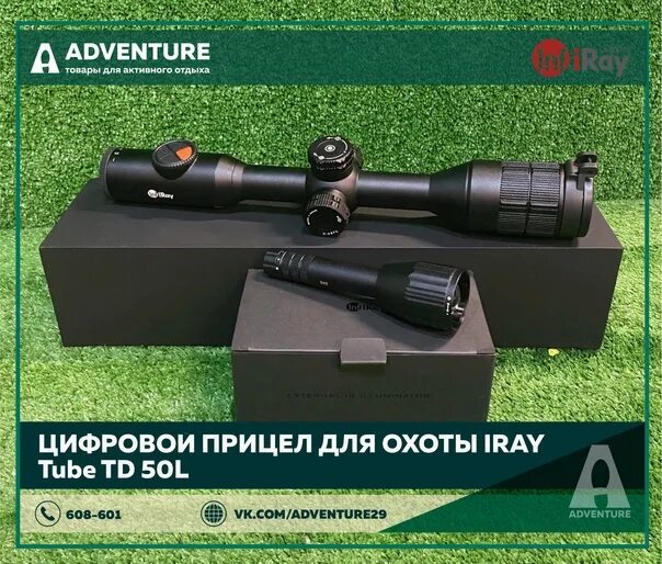 Iray t2. Прицел iray tube td50l. iray mate mah 50. td-50-018.