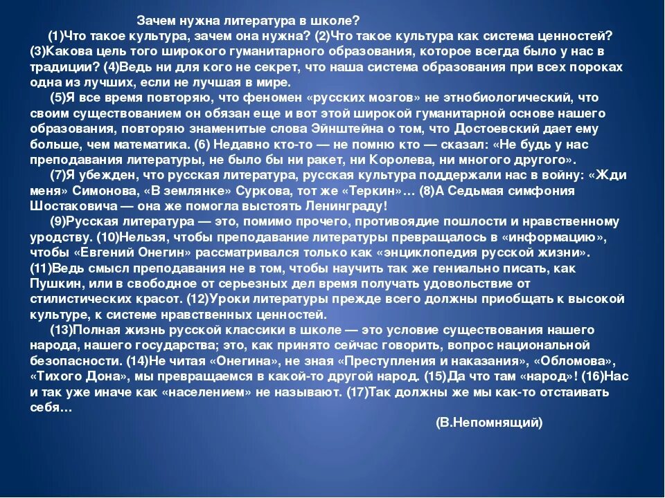 Сочинение жизнь культуры
