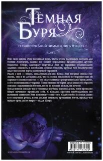Алая зима трилогия