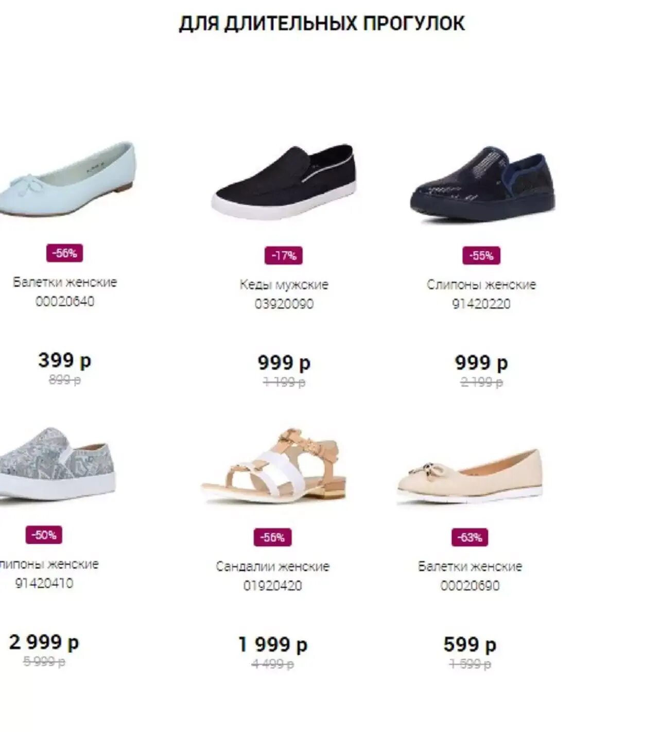 Карри орел каталог товаров. Кари каталог. магазин кари каталог. кари обувь каталог 2025 женская. кари обувь каталог 2019.