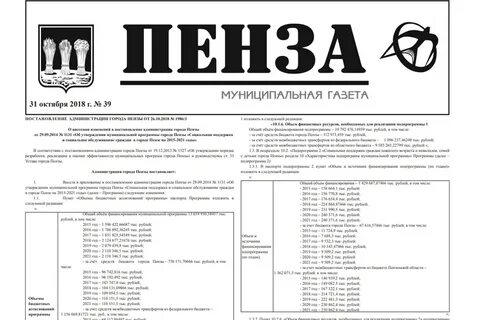 Тв пенза