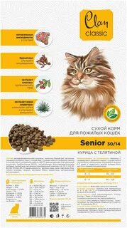 Clan для кошек сухой