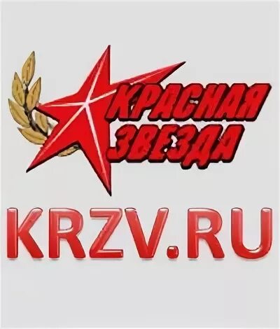 Красная звезда Рыбинск. Красная звезда обложка. Звезда Рыбинск. Красная звезда Рыбинск телефон.