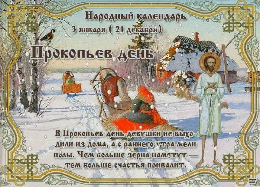 Праздник 2 го декабря