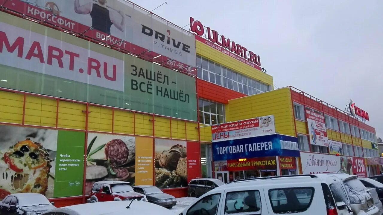 торговый центр гагарин екатеринбург сибирский тракт. ац гагарина екатеринбург. ац гагарина космонавтов 11д. автоцентр гагарин. атц гагарина екатеринбург отзывы реальные.