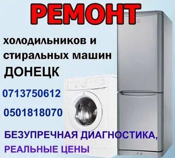 Магазин техник донецк