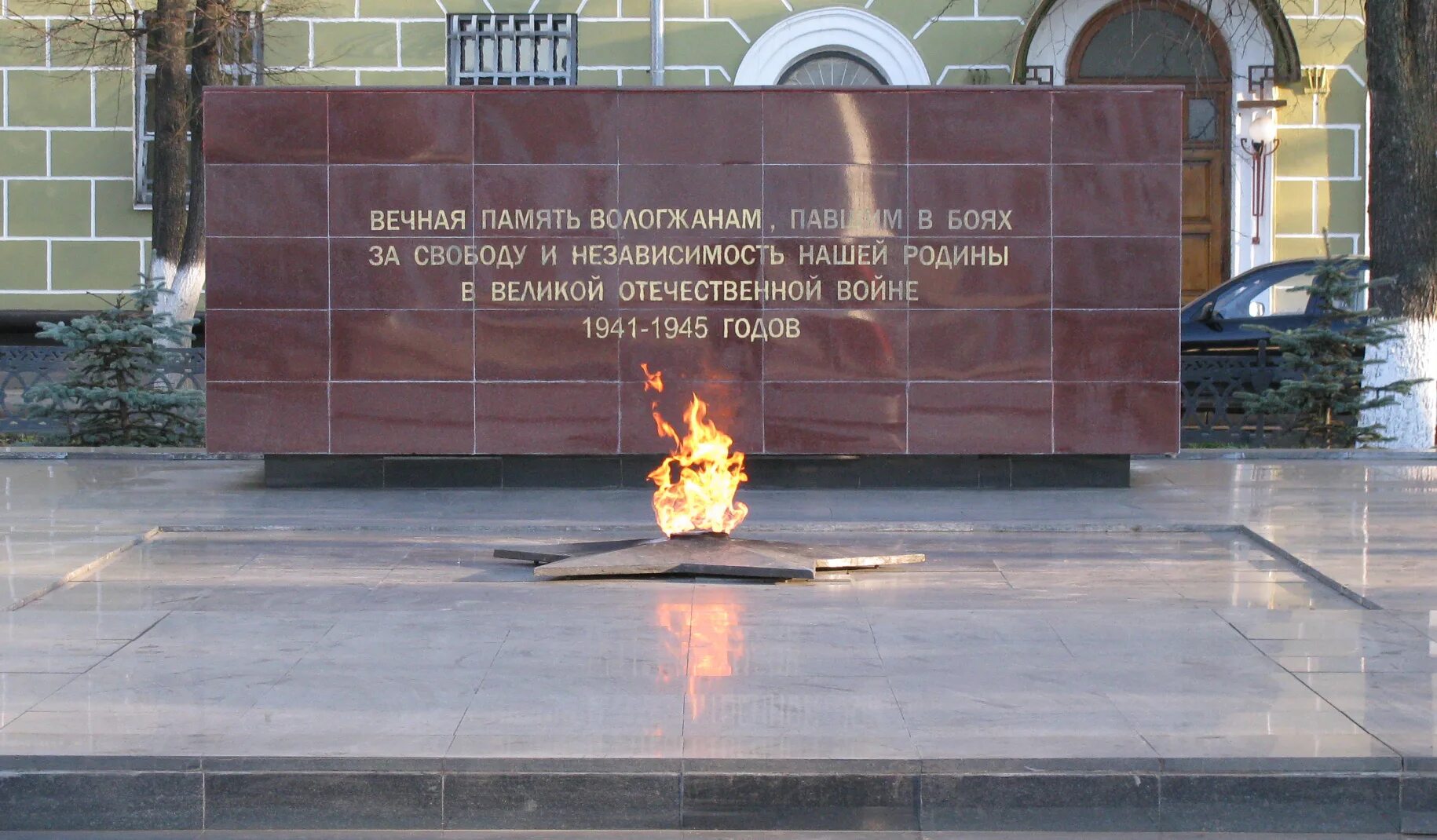 Мемориал вечный огонь Вологда. Памятники Вологда вечный огонь памятник. Памятник неизвестного солдата в Вологде. Вечный огонь и Обелиск Вологда.