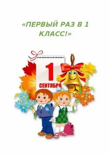 Классный час 5 класс 2024