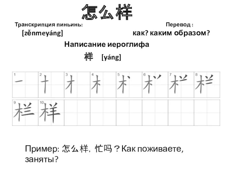 Китайский пиньинь. Транскрипция пиньинь. Китайские иероглифы пиньинь. Пиньинь китайского языка с русской транскрипцией.