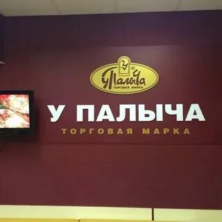 Сколько лет палыча