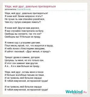 Дорога мой друг текст