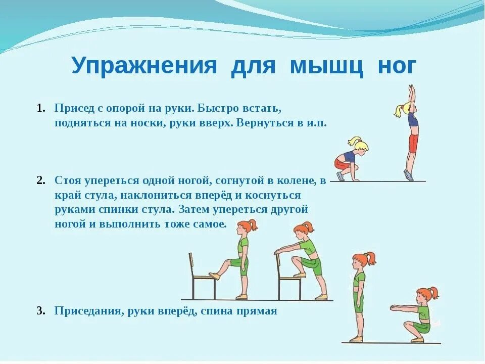 Задачи утренней гимнастики в детском саду. Комплекс утренней гимнастики. Утренняя гимнастика упражнения. Упражнения для разминки на физкультуре 3 класс. Упражнения для утренней зарядки.