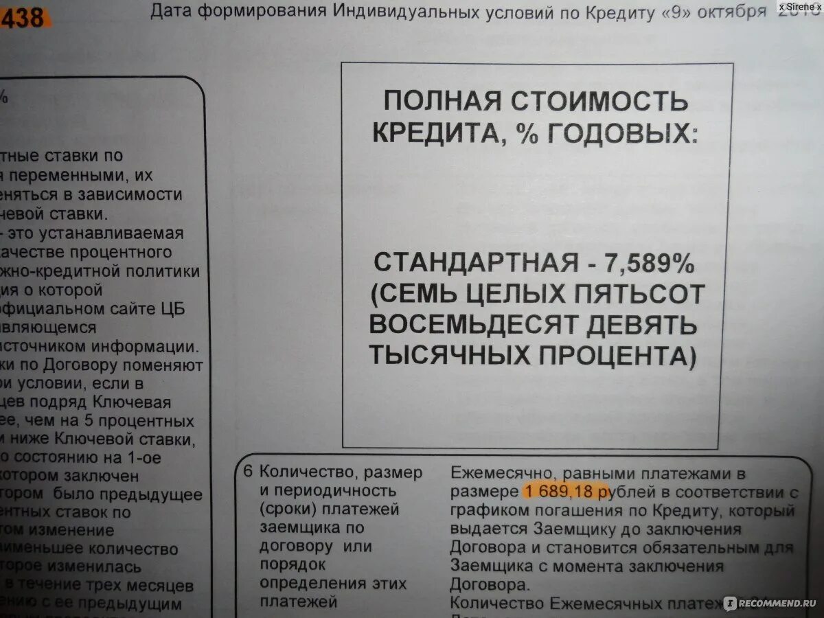 Альфа забыл кодовое слово. Хоум кредит договор. Кредитный договор хоум кредит банк. Где кодовое слово в договоре хоум кредит. Номер договора хоум кредит.