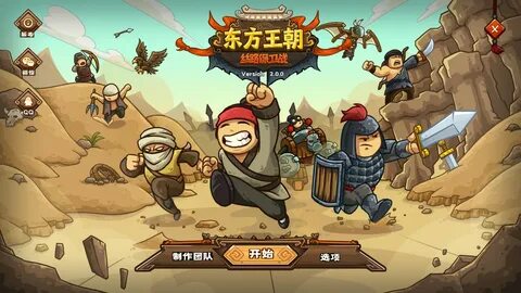 East battle