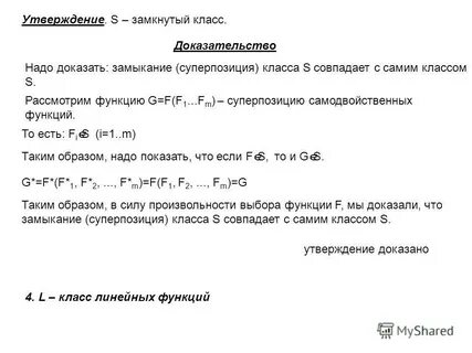Утверждение для класса