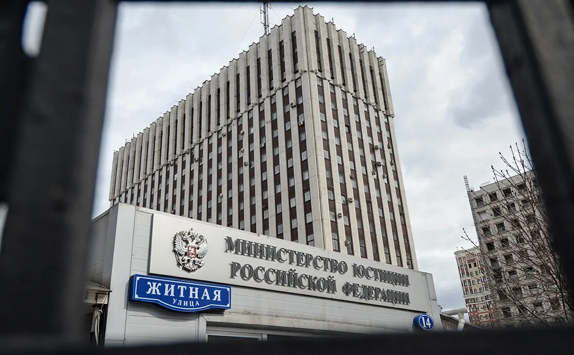 Ministry of justice. Министерство юстиции РФ здание. Минюст здание Москва. Министерство юстиции РФ картинки. Департамент юстиции здание.