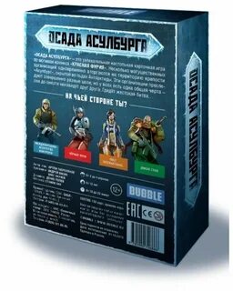 Осада отзывы