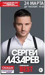 Аксион билеты на концерт ижевск