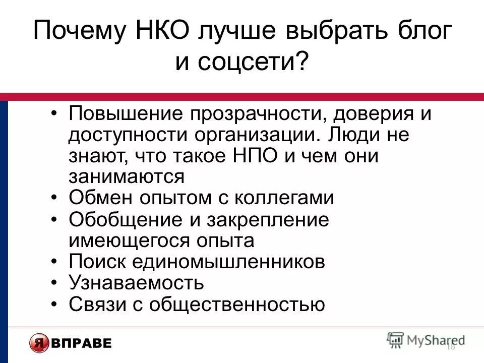 зачем нко. некоммерческ еорганиации. цели не комеряиских орг. некоммерческие организации. ответственность участников некоммерческой организации.