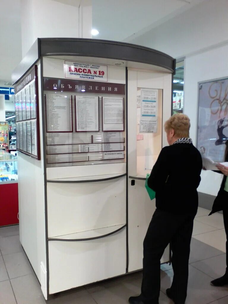 Кассовый центр отзывы