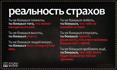 Человек больше всего боится того