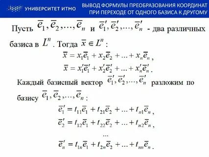 Преобразовать координаты