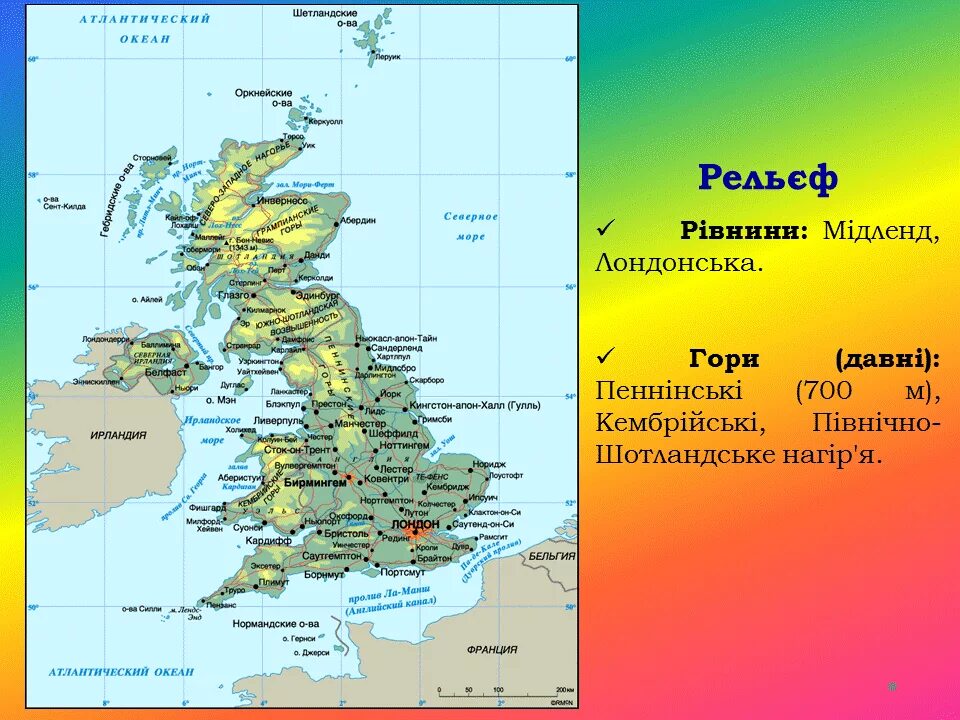 Географическое положение великобритании 7 класс. Великобритания карта географическая. Карта рельефа Британии. Рельеф Великобритании карта. Физическая карта Великобритании.