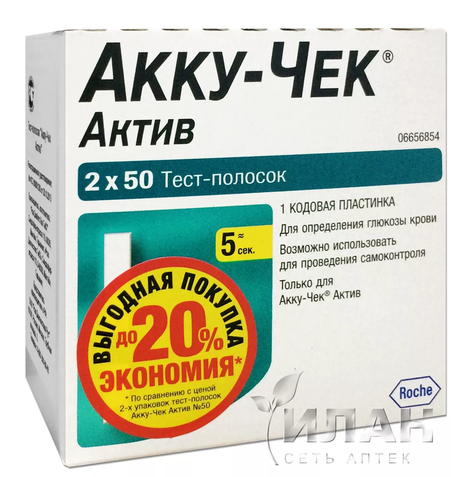 Купить акк актив