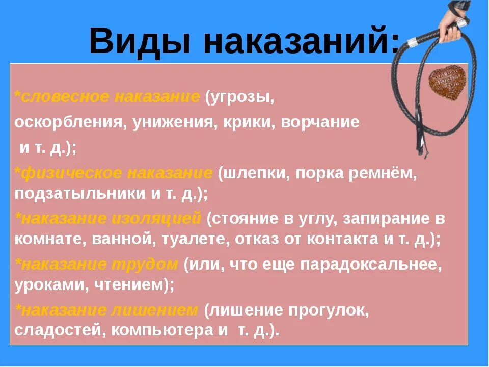 Метод кнута и пряника. Методы воспитания пряника и кнута. Воспитание кнутом и пряником. Способы самомотивации кнут и пряник.