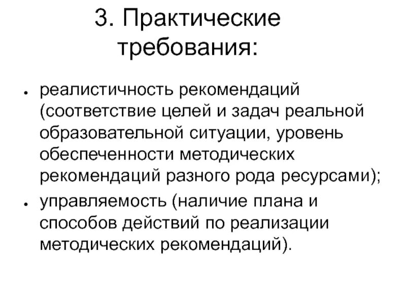 Реально практическая. Реально практическая. Виды практической деятельности. Реально практическая. Источники загрязнения воздуха больничных помещений.