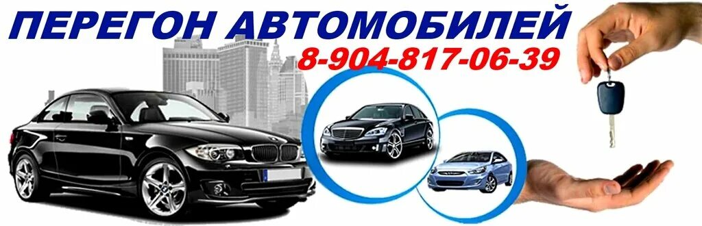 перегон автомобиля в казахстан. перегон авто из казахстана. перегон авто из россии в казахстан. услуга перегона автомобиля. перегнать авто.