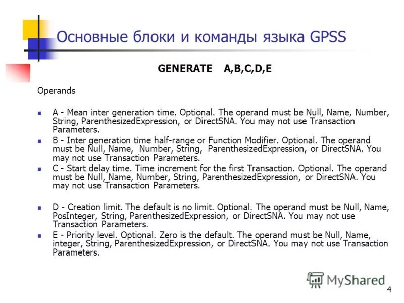 Null перевод. Must not be null перевод на русский. Difference between zero and null. Modal verbs таблица. Not null sql.