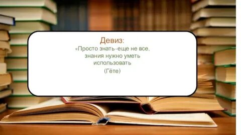 Почему знания необходимы в жизни