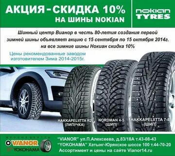 Когда менять колеса осенью