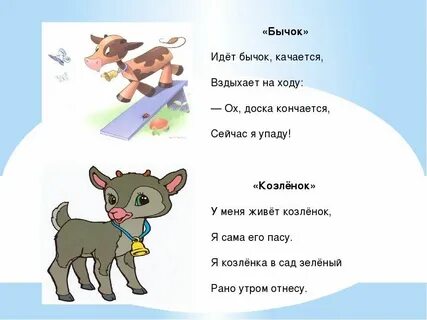 Стих бычок