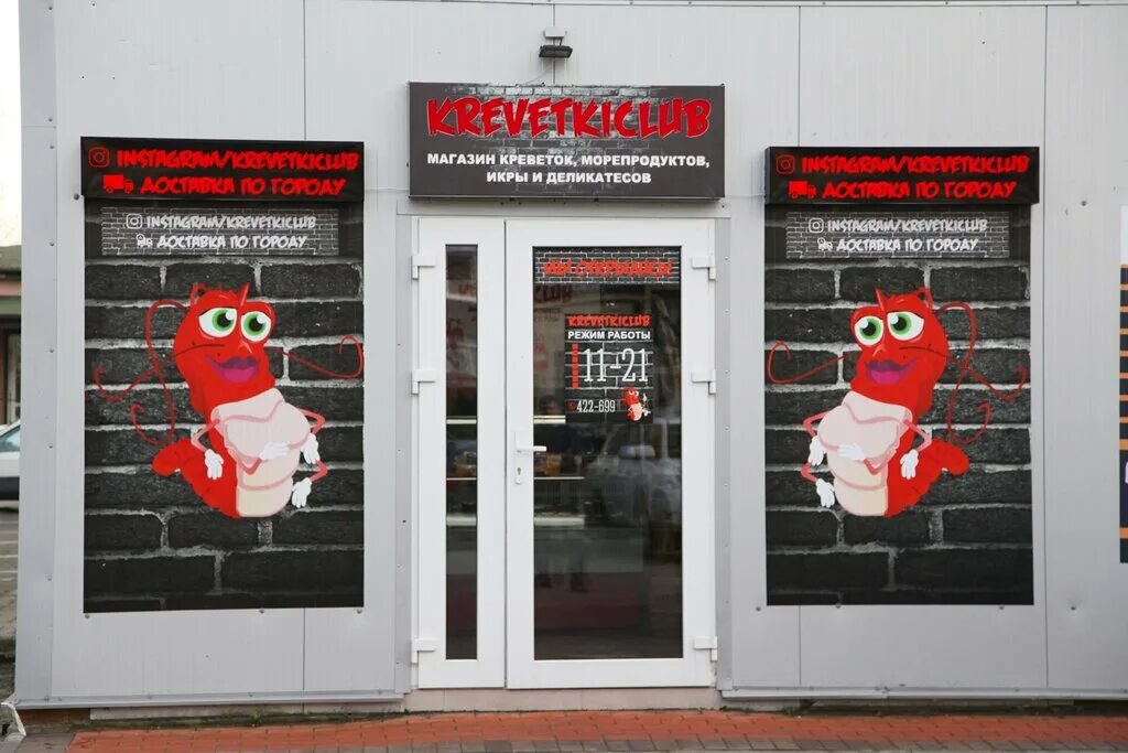 время работы магазинов в калининграде. магазин кант калининград. автолидер калининград официальный сайт. почта чкаловск калининград. баннер алкогольного магазина.