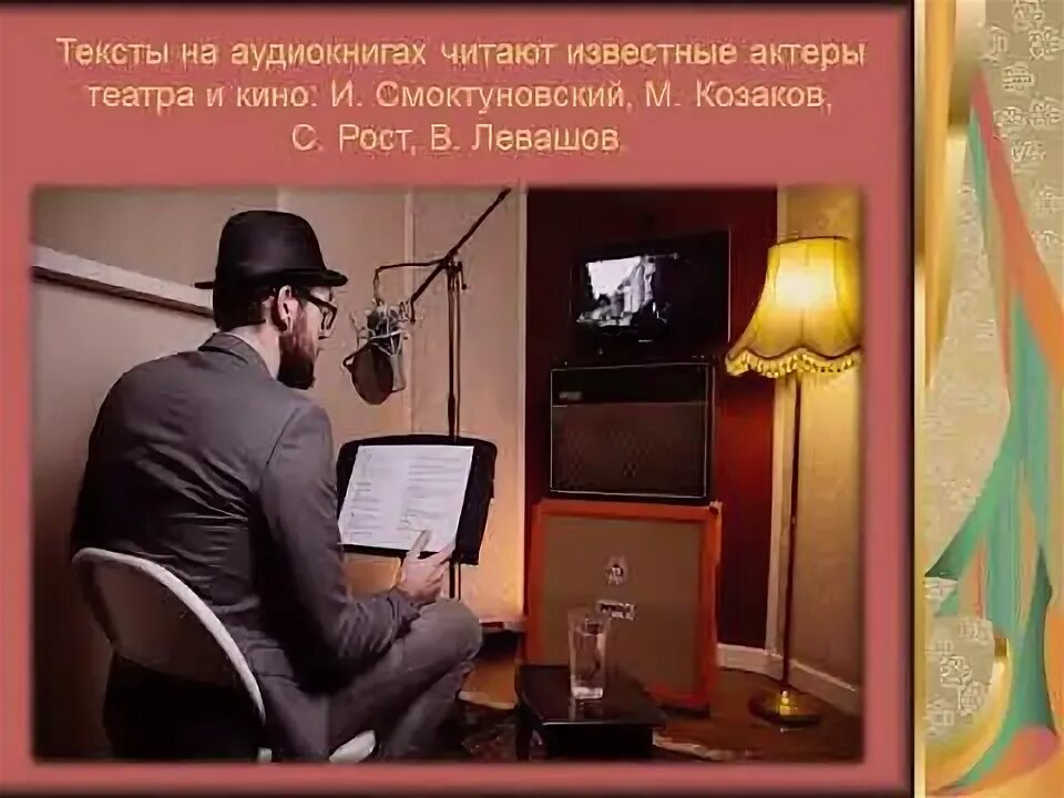 Полезно ли слушать аудиокниги. Можно ли слушать аудиокниги