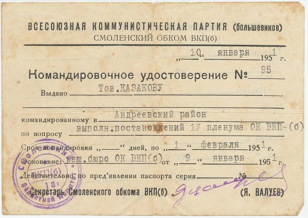 Обком это