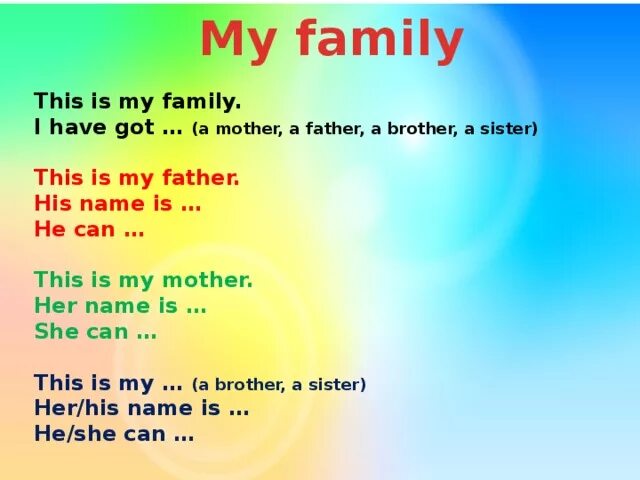 This is my sister this my brother. My Family презентация. Стихотворение my Family. My Family 2 класс. My Family 2 класс английский язык.