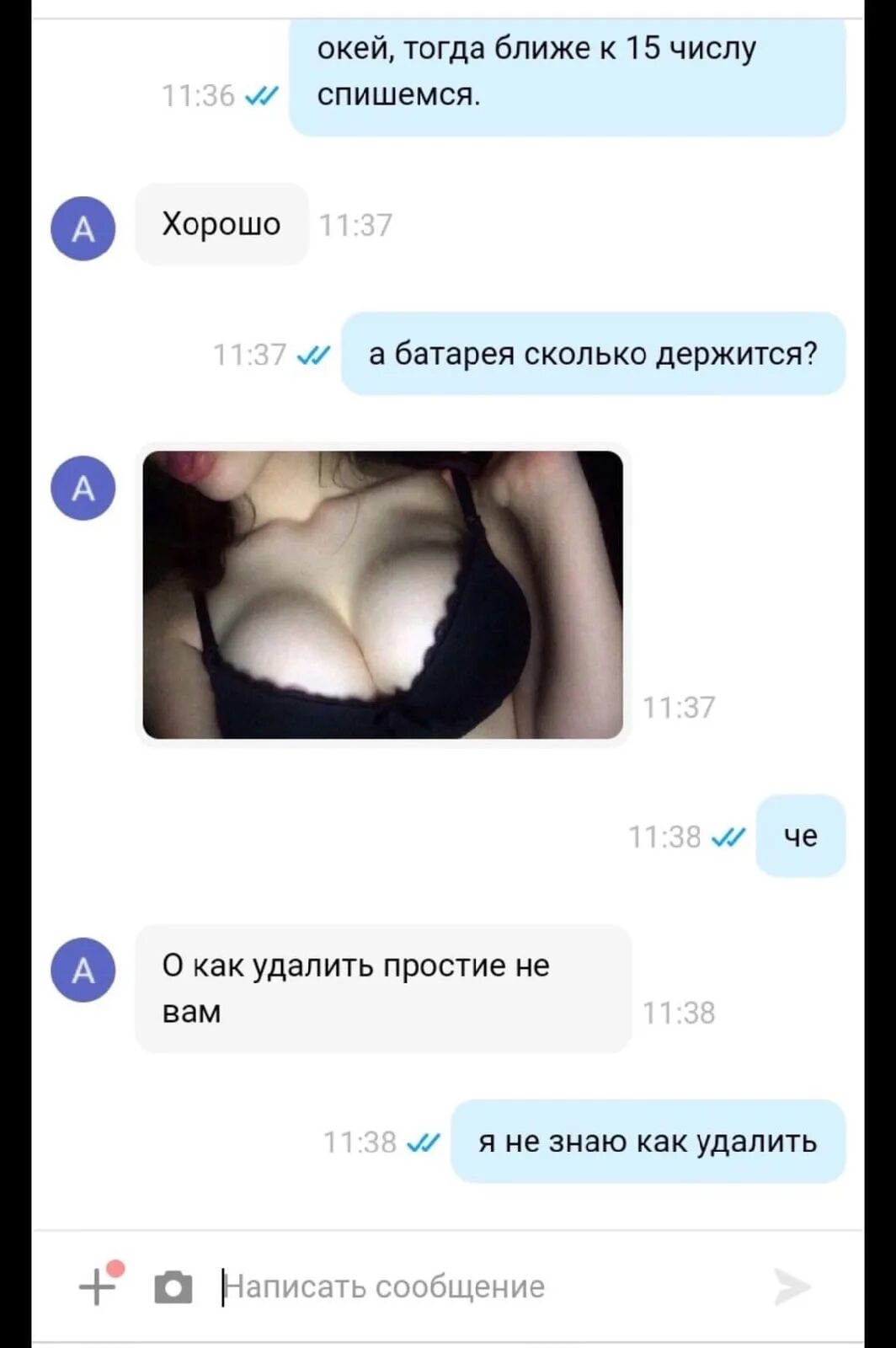 Переписки Со Шлюхами