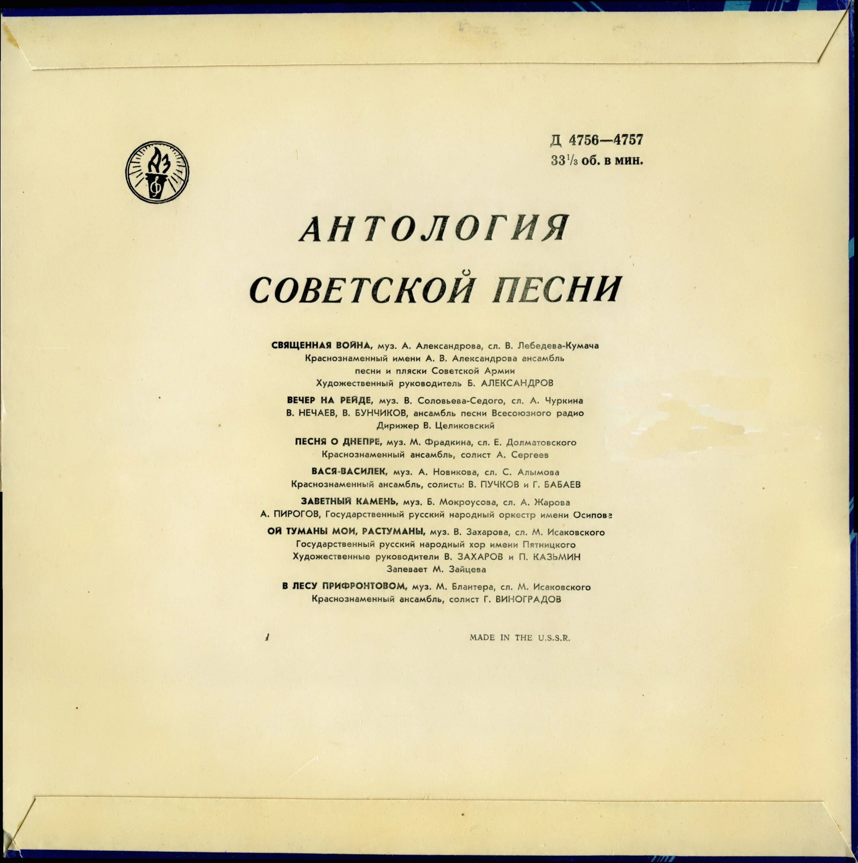 Советские песни утром. Советские песни. Советская песня. Жанр советских песен. Песенник советских песен.