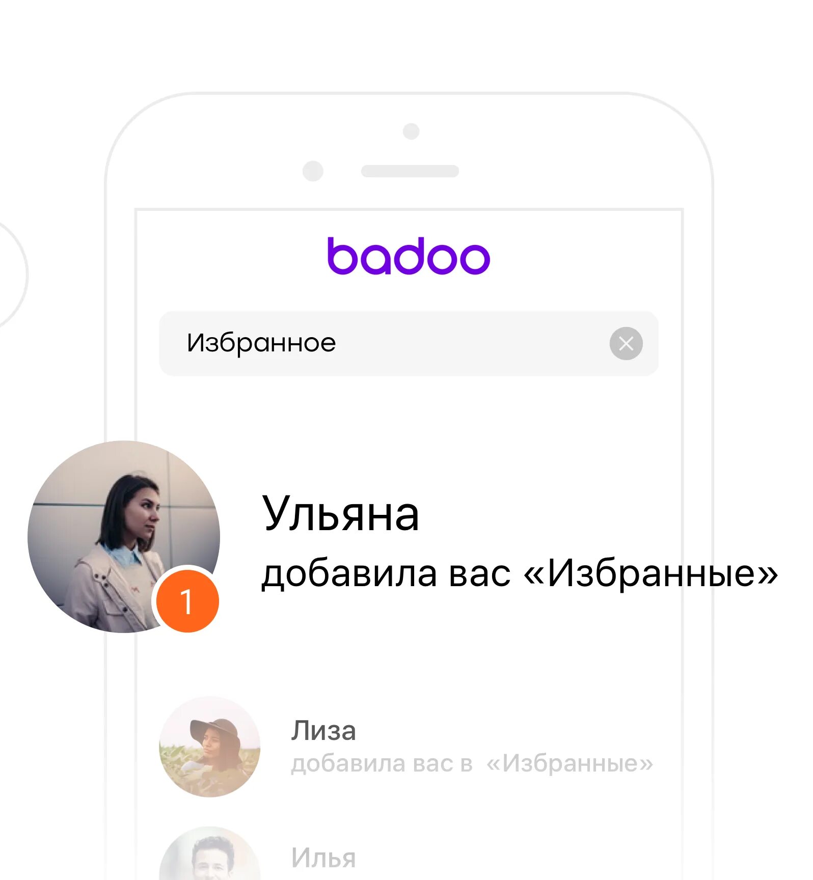 Бадоо моя страница